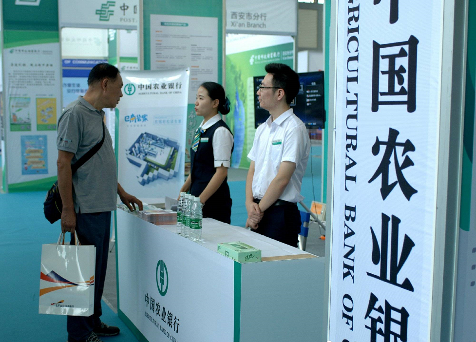 農(nóng)行西安分行金融扶貧 全力改善農(nóng)村支付渠道建設