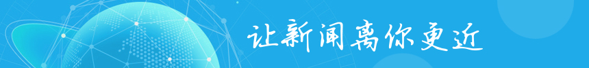 新華網(wǎng)